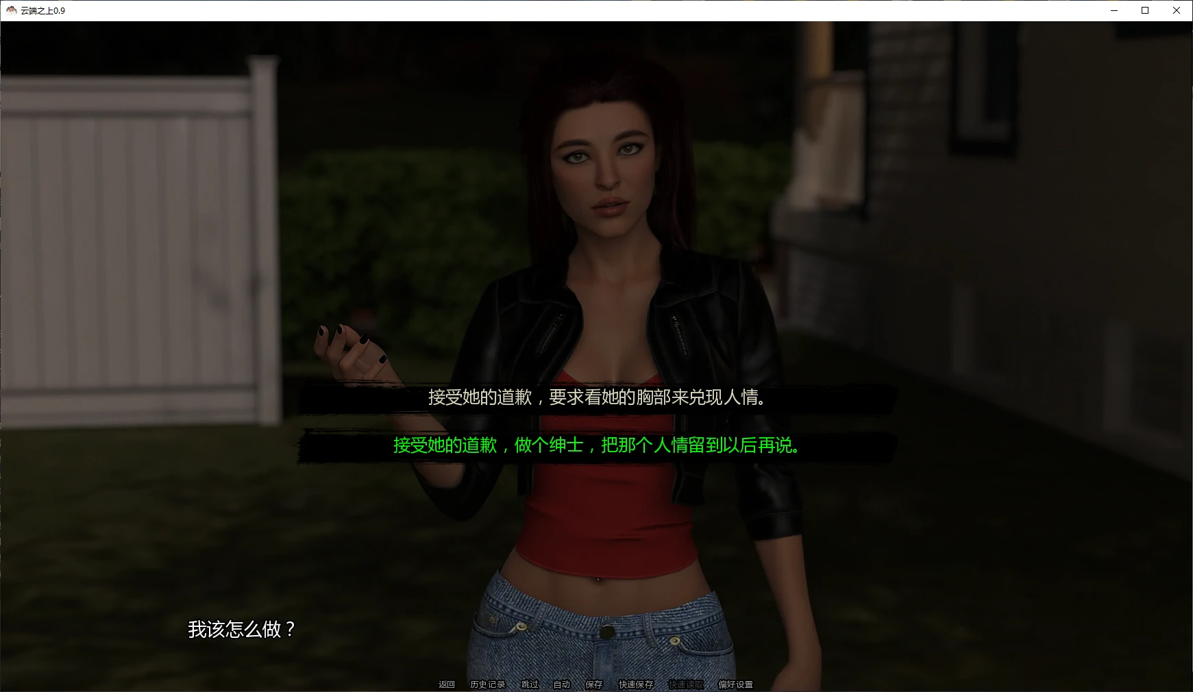 【欧美SLG/AI汉化/后宫】 云端之上v0.91 AI汉化版【PC+安卓/3.82G/更新】Above the Clouds [v0.91]
