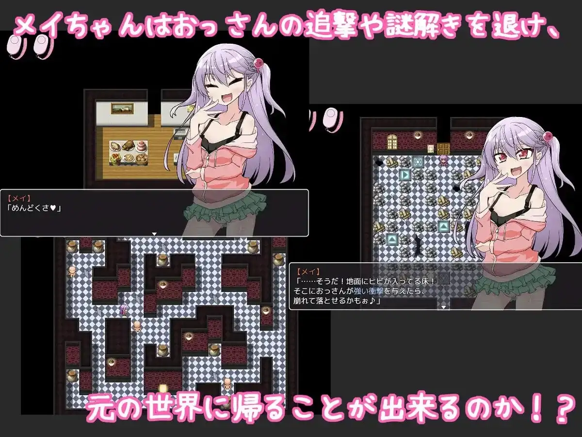 【日系RPG/AI汉化】雌小鬼爱惟酱与不可思议之馆1.1【PC+安卓/856M】illusion中国i社Steam游戏下载