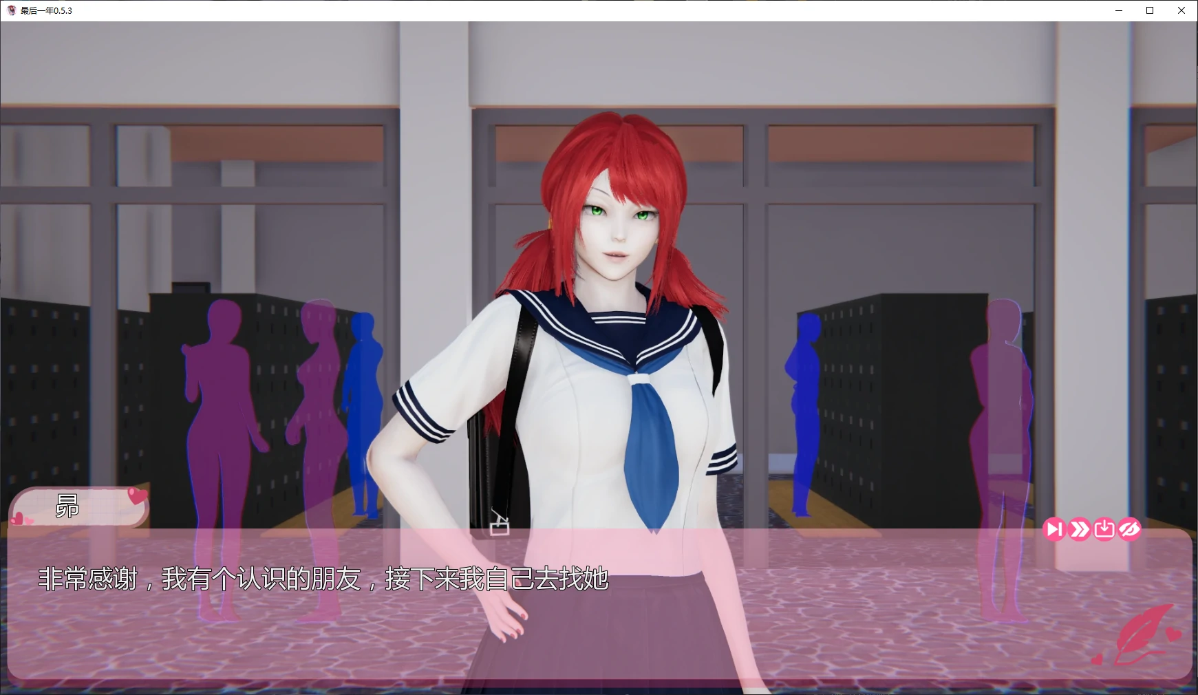 【亚洲SLG/汉化/动态】最后一年v0.6.1赞助 官中版【PC+安卓/4.04G/更新】The Last Year