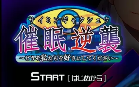 【ADV类型/AI汉化】催眠逆袭.挺喜欢上我们吧.v1.0.0【PC+安卓/3.11G】illusion中国i社Steam游戏下载