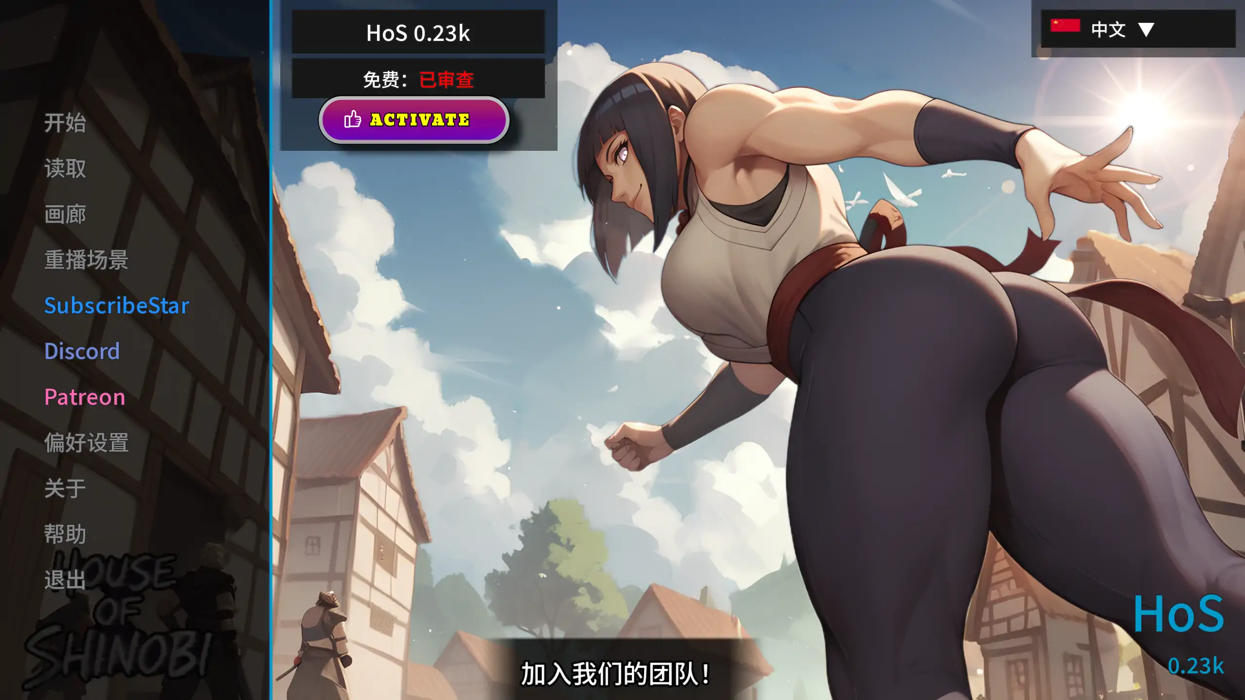 【日系SLG/汉化/动态】忍者之主v0.26a 官中版【PC+安卓/3.59G/更新】House of Shinobi(别名:忍者之家)illusion中国i社Steam游戏下载