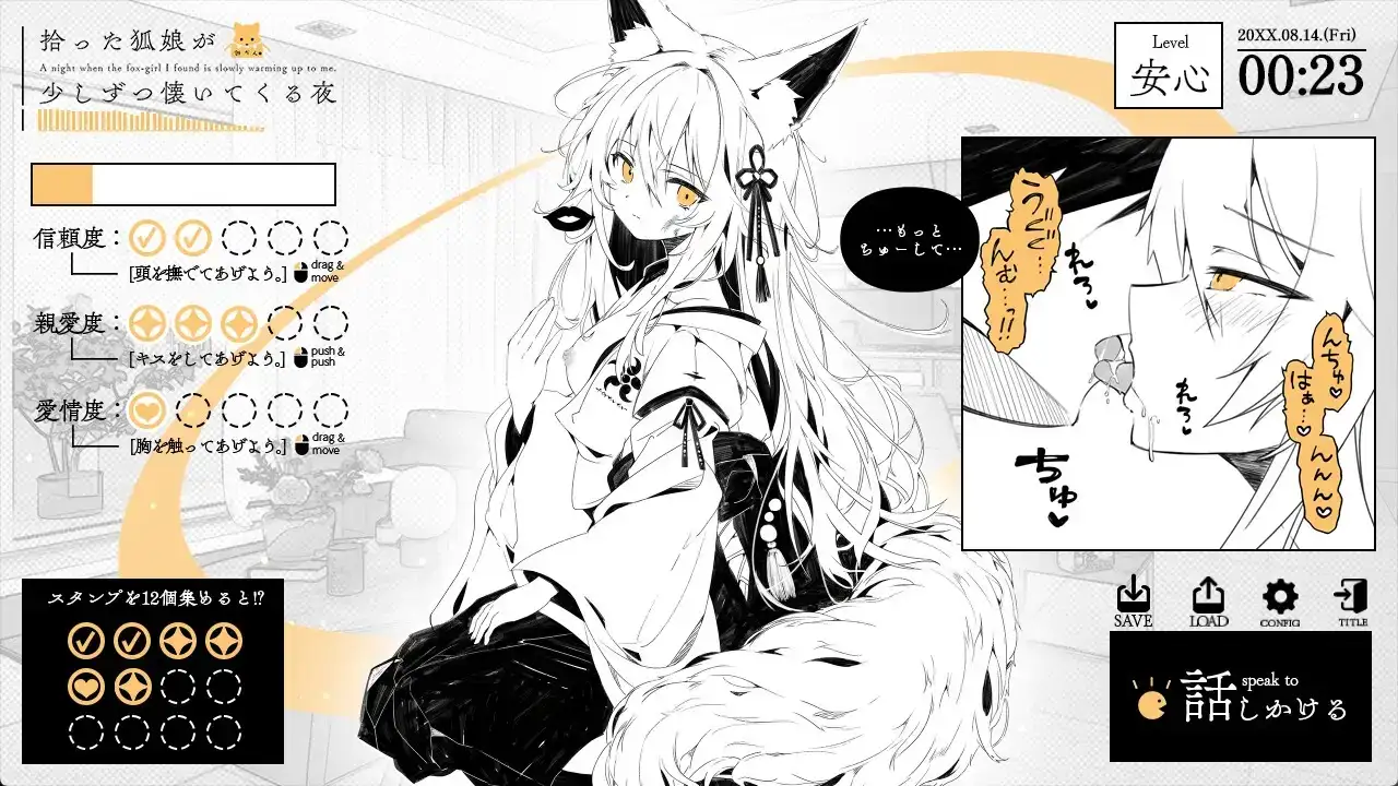 【SLG/AI汉化】捡到的狐娘逐渐亲近的夜晚v20260916【PC+安卓/494M】illusion中国i社Steam游戏下载