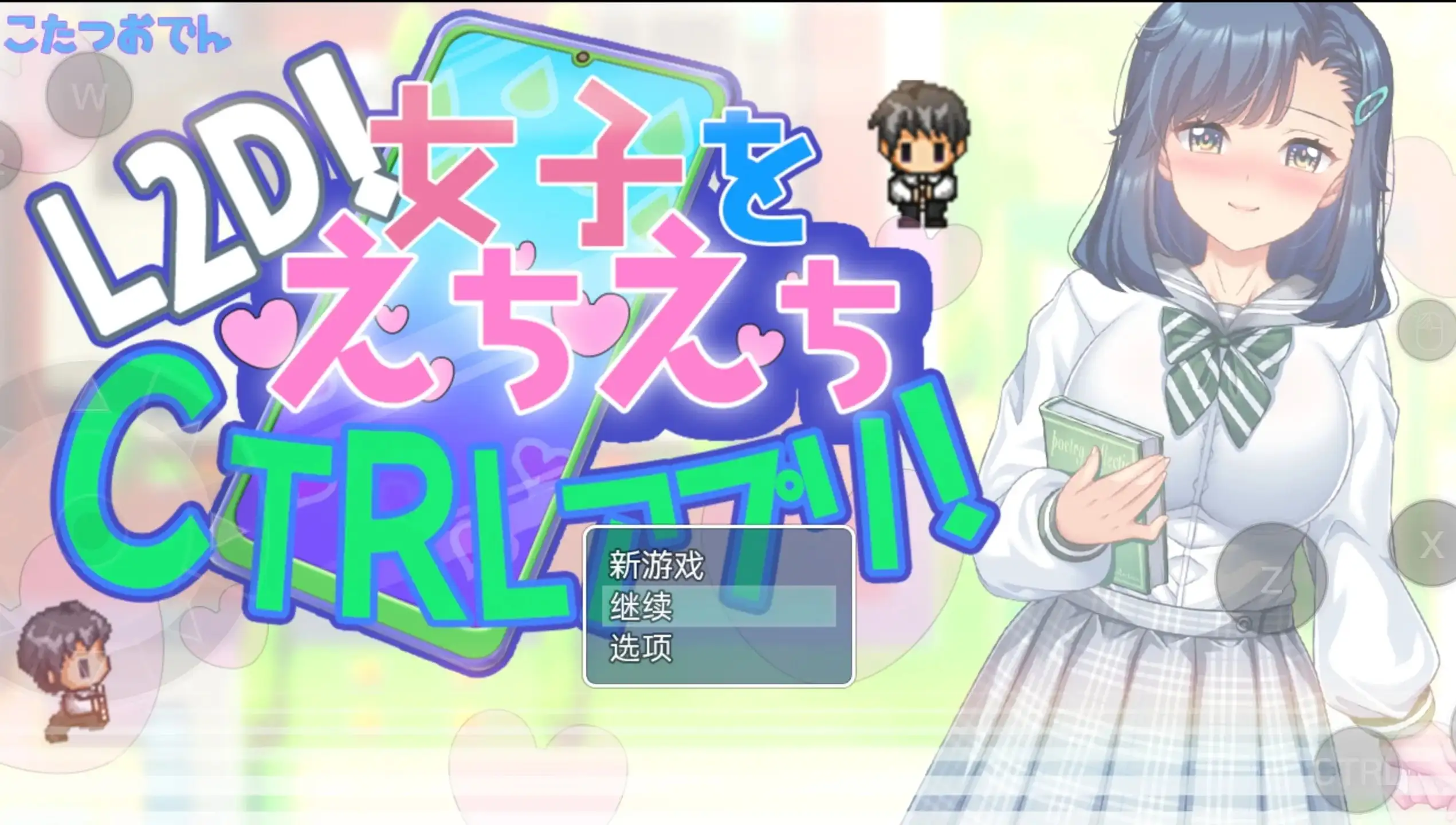 【日系RPG/AI汉化】将女生任意掌控的色色CTRL应用v20260917【PC+安卓/484M】illusion中国i社Steam游戏下载