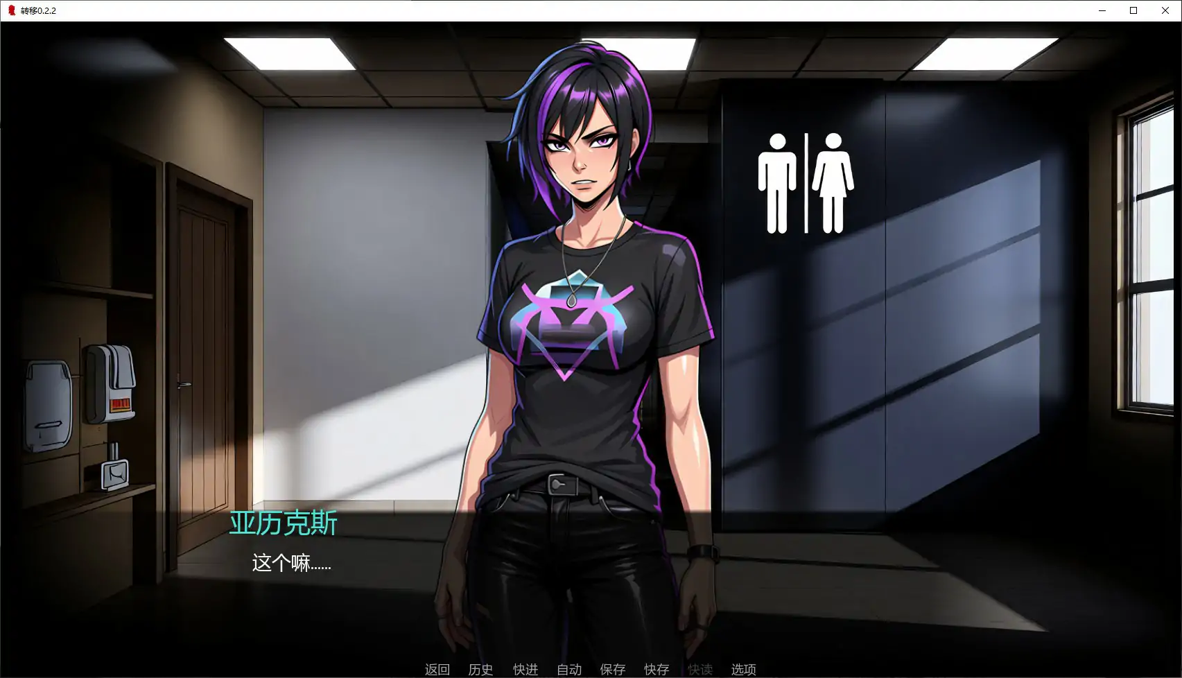 【欧美SLG/AI汉化/恐怖】转移0.2.2 AI汉化版【PC+安卓/1.7G/更新】Metastasis [v0.2.2]