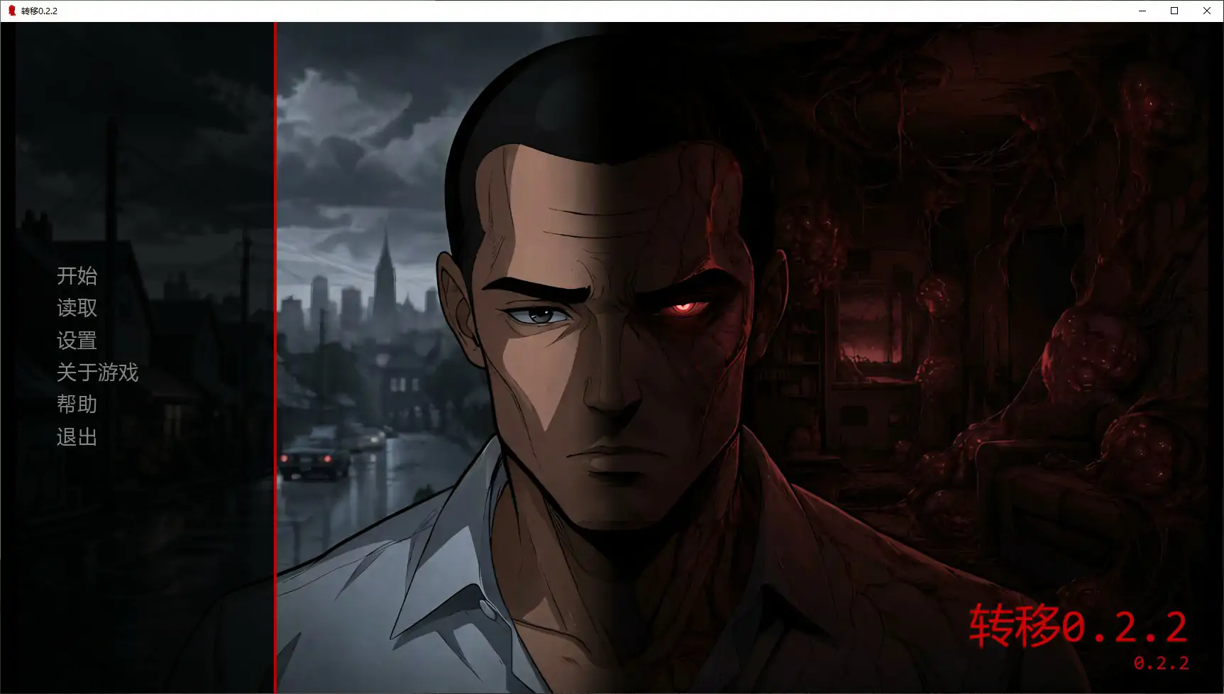 【欧美SLG/AI汉化/恐怖】转移0.2.2 AI汉化版【PC+安卓/1.7G/更新】Metastasis [v0.2.2]illusion中国i社Steam游戏下载