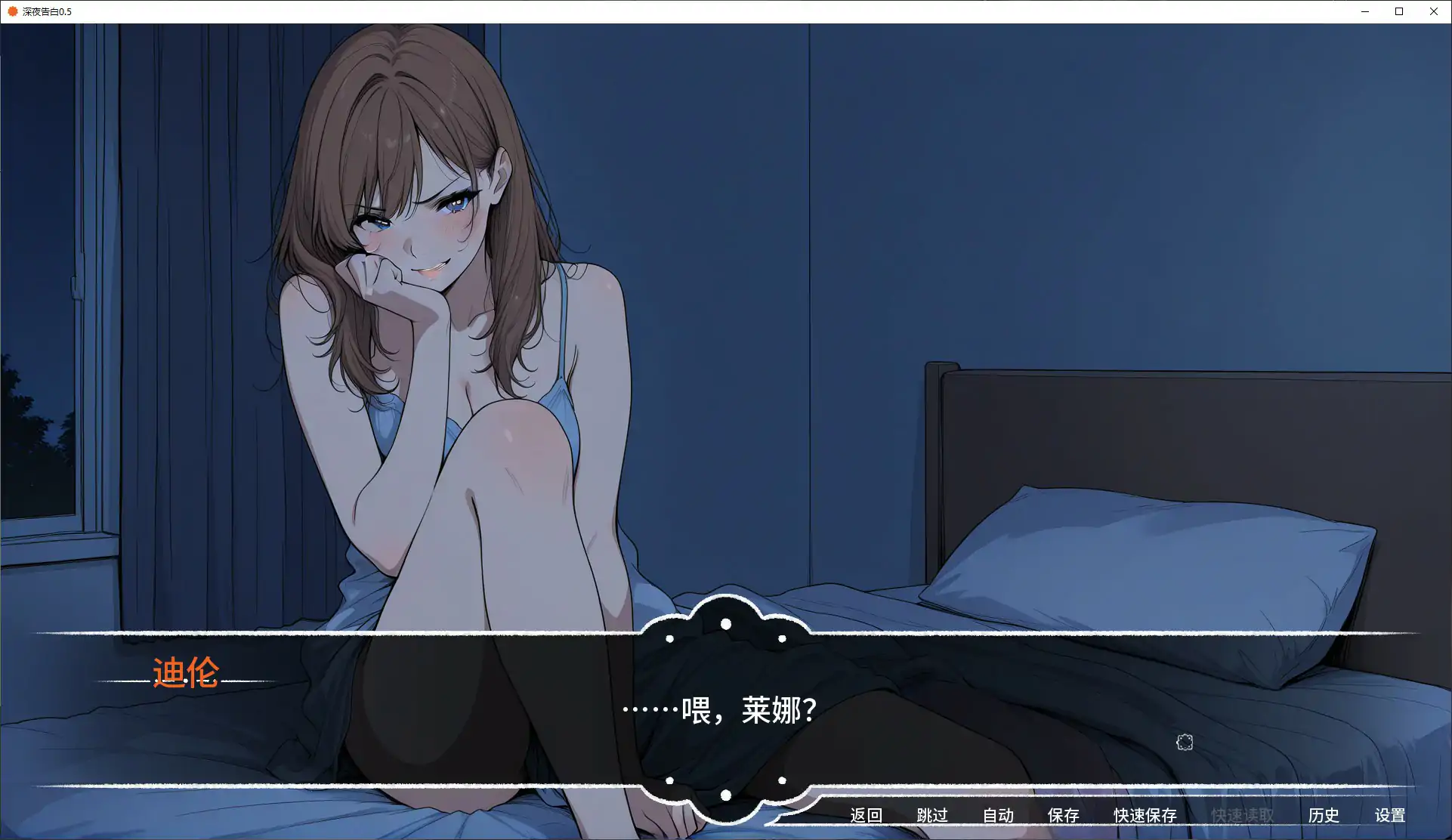 【亚洲SLG/AI汉化/首发】深夜告白0.5 AI汉化版【PC+安卓/1.6G/更新】Late Night Confessions [v0.5]