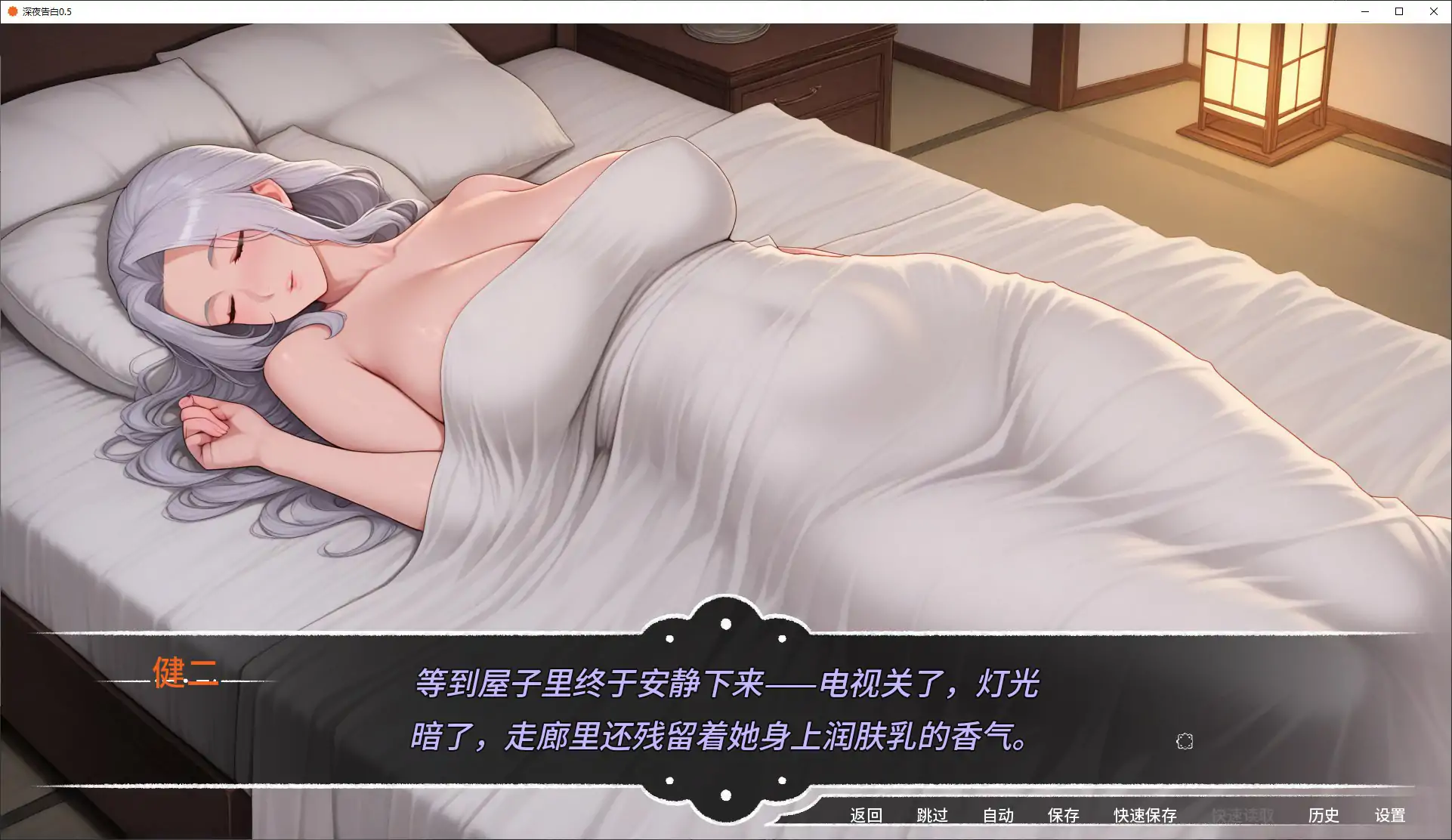【亚洲SLG/AI汉化/首发】深夜告白0.5 AI汉化版【PC+安卓/1.6G/更新】Late Night Confessions [v0.5]