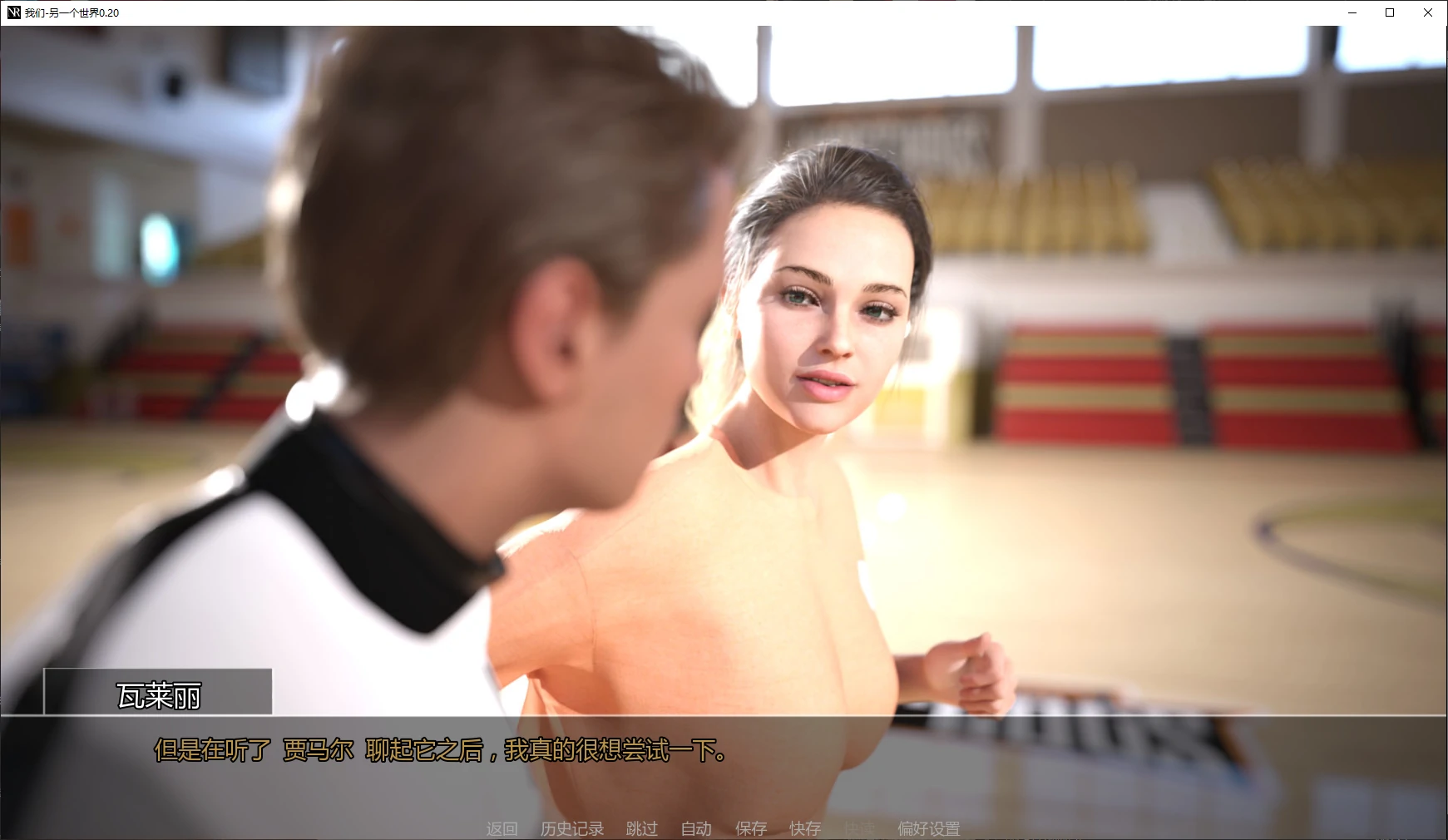 【欧美SLG/AI汉化/3D】我们-另一个世界0.20 AI汉化版【PC+安卓/2.5G/更新】WE: Another World [v0.20]