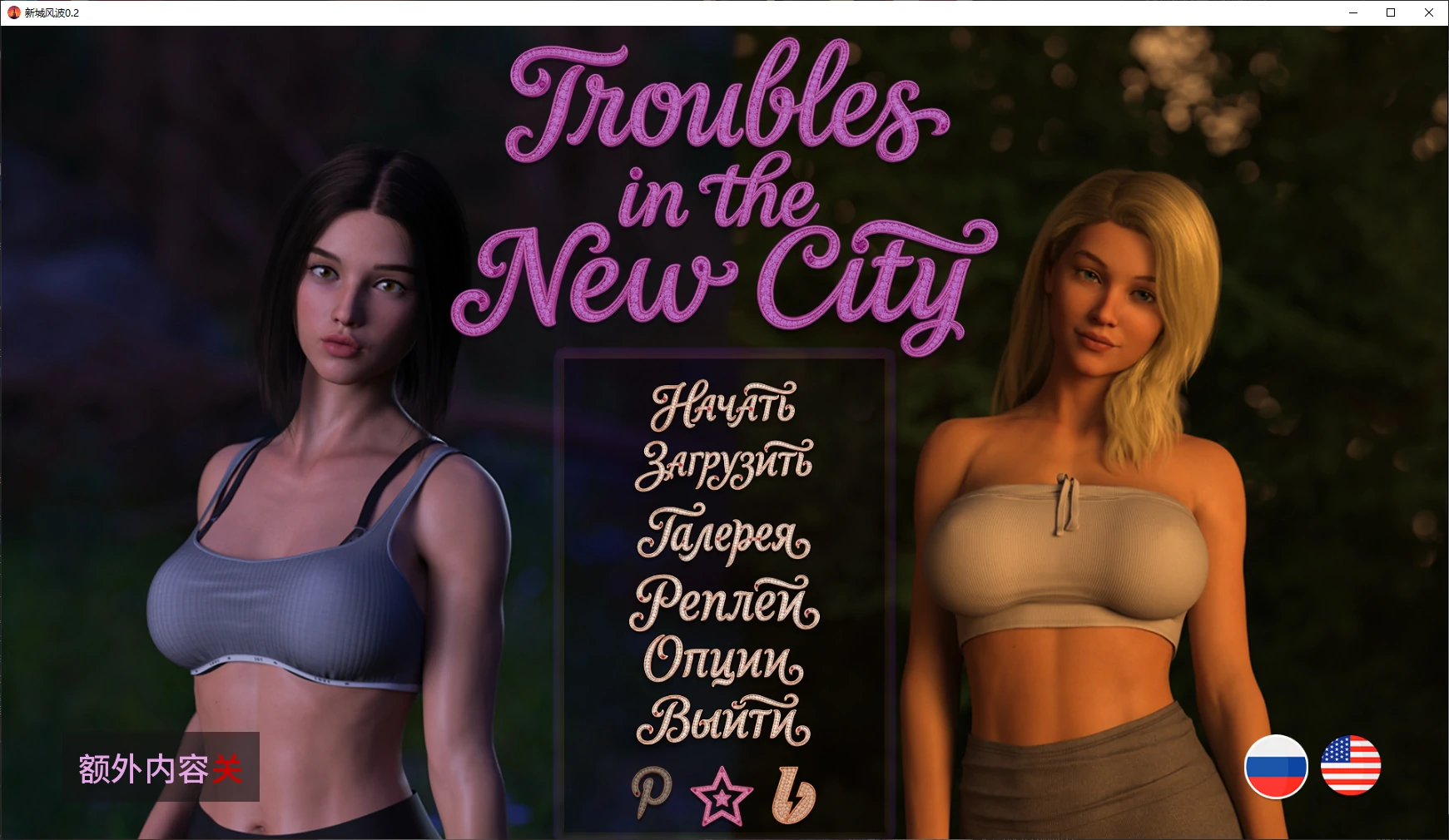 【欧美SLG/汉化/动态】新城风波v0.2a AI版【PC+安卓/3.27G/更新】Troubles in the New City [v0.2]illusion中国i社Steam游戏下载