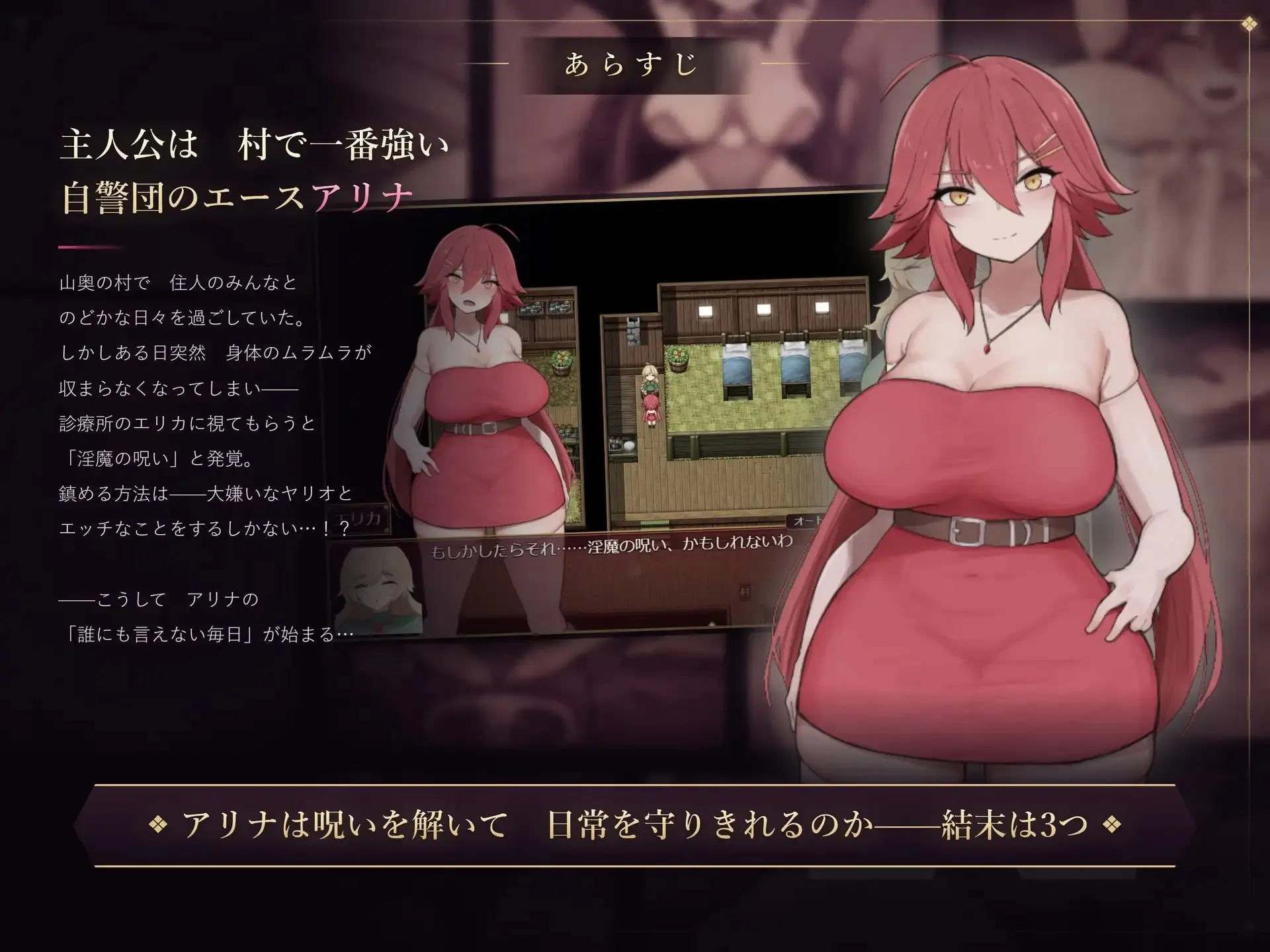 【日系RPG/AI汉化】阿莉娜与淫魔的诅咒v20260919【PC+安卓/1.3G】
