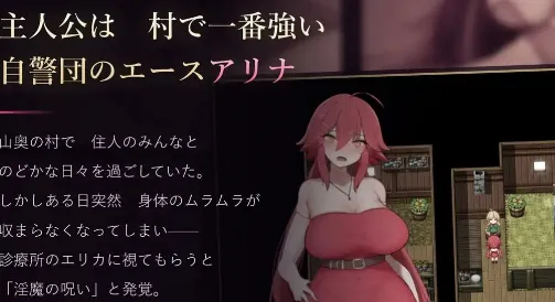 【日系RPG/AI汉化】阿莉娜与淫魔的诅咒v20260919【PC+安卓/1.3G】illusion中国i社Steam游戏下载
