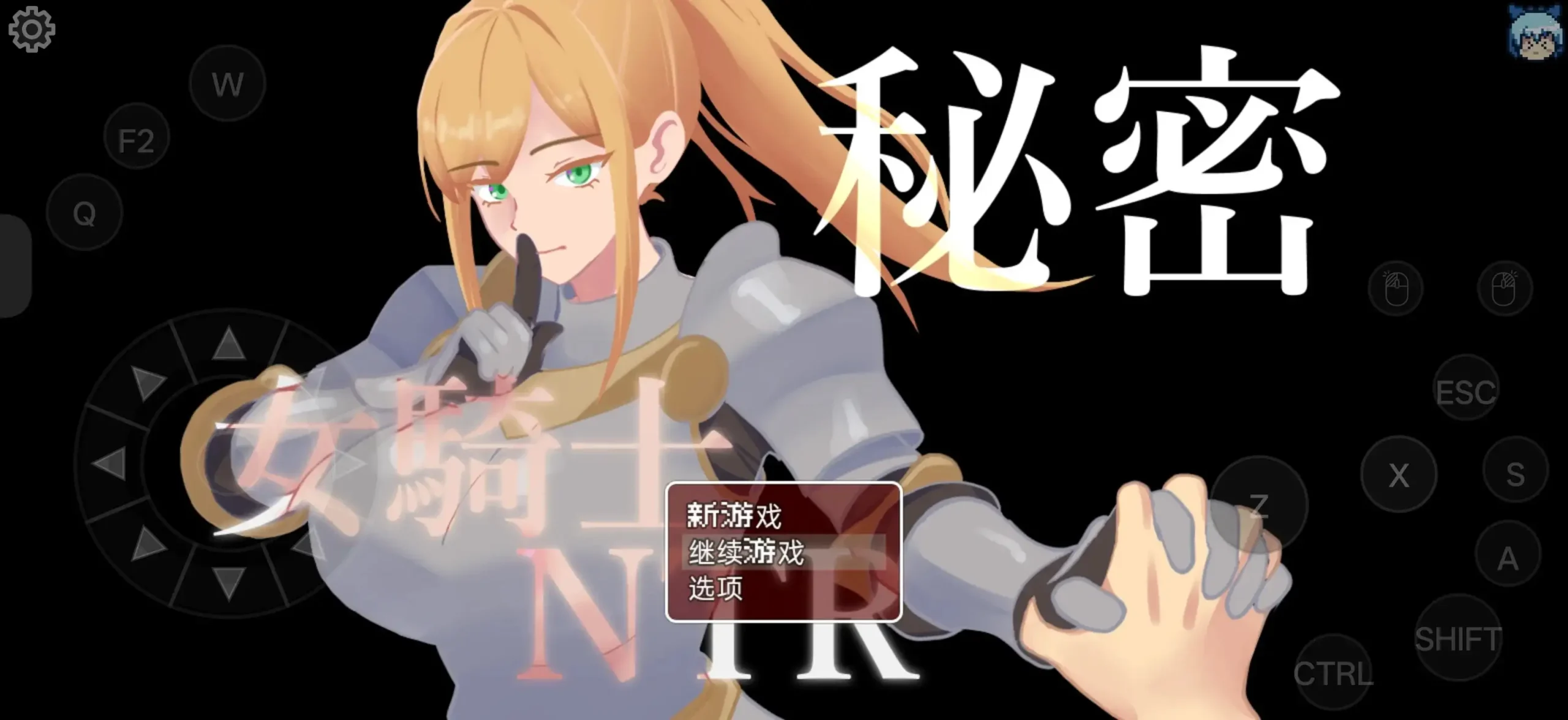 【日系RPG/AI汉化】秘密女骑士NTR.v20260918【PC+安卓/1.4G】illusion中国i社Steam游戏下载
