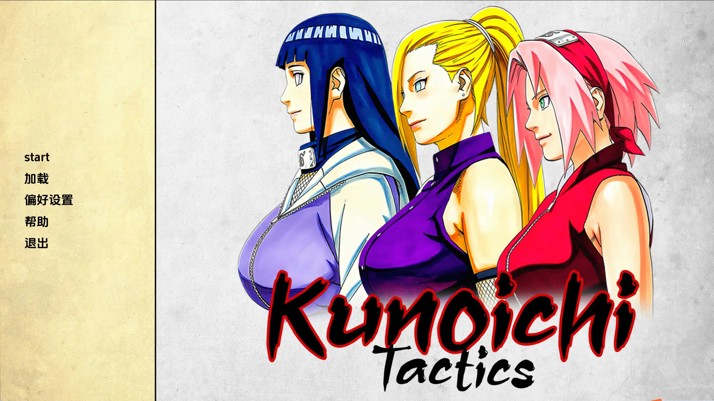 【日系SLG/汉化/动态】女忍者战术v0.2.0 AI版【PC+安卓/541M/更新】Kunoichi Tactics [v0.1.1]illusion中国i社Steam游戏下载