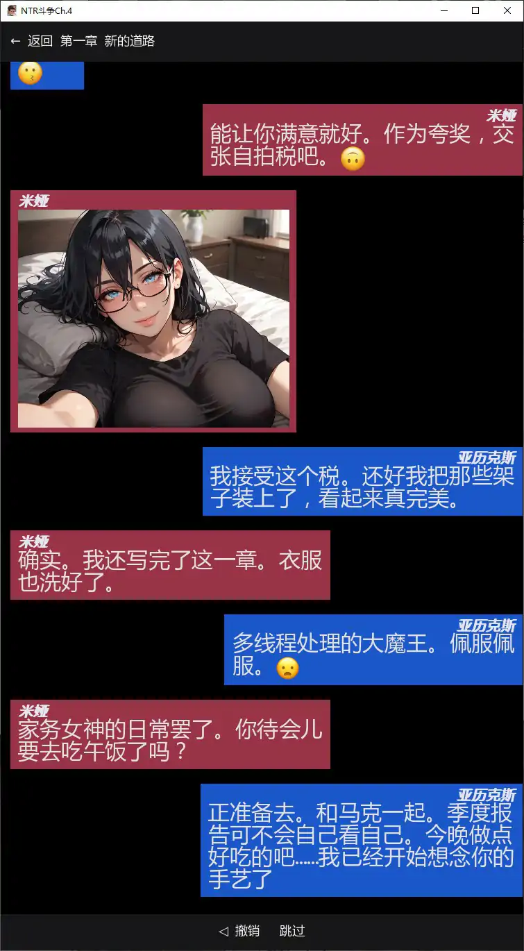 【亚洲SLG/AI汉化/NTR】NTR斗争Ch.4 AI汉化版【PC+安卓/0.4G/更新】NTR STRUGGLE [Ch.4]