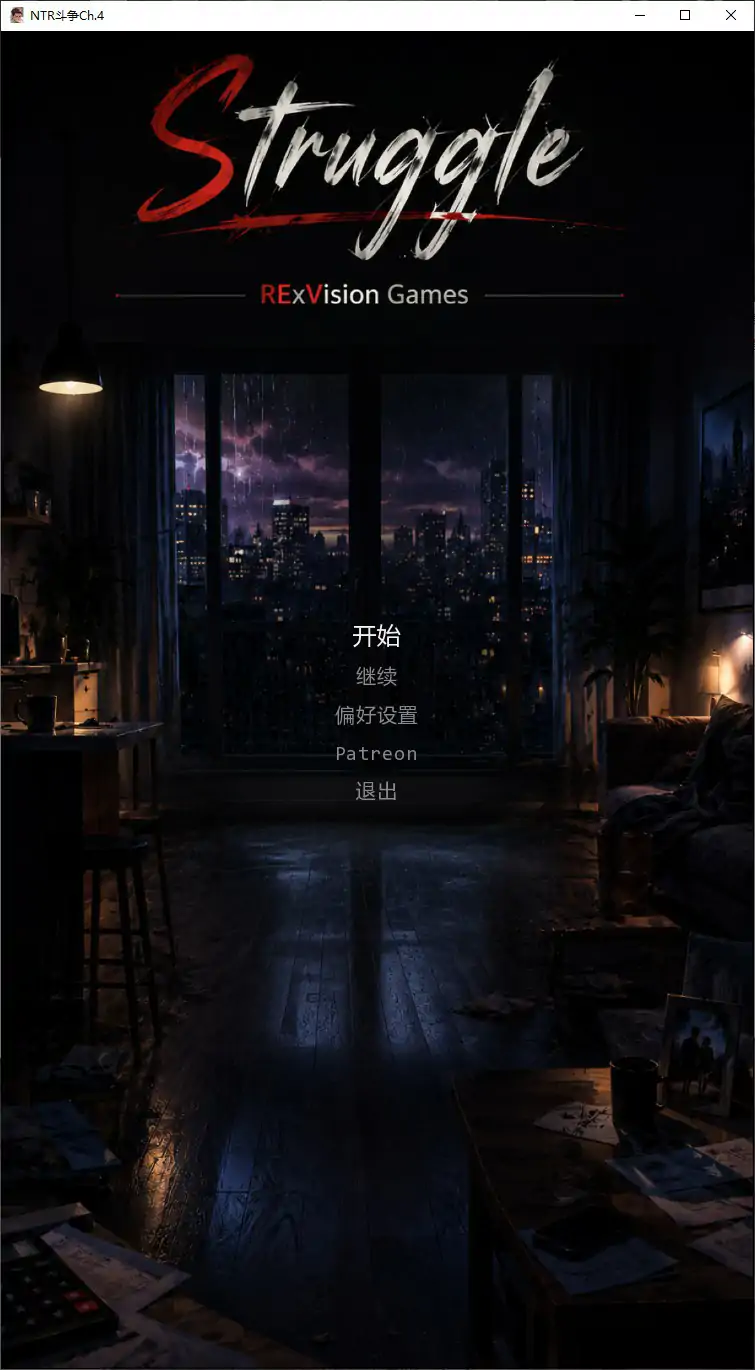 【亚洲SLG/AI汉化/NTR】NTR斗争Ch.4 AI汉化版【PC+安卓/0.4G/更新】NTR STRUGGLE [Ch.4]illusion中国i社Steam游戏下载