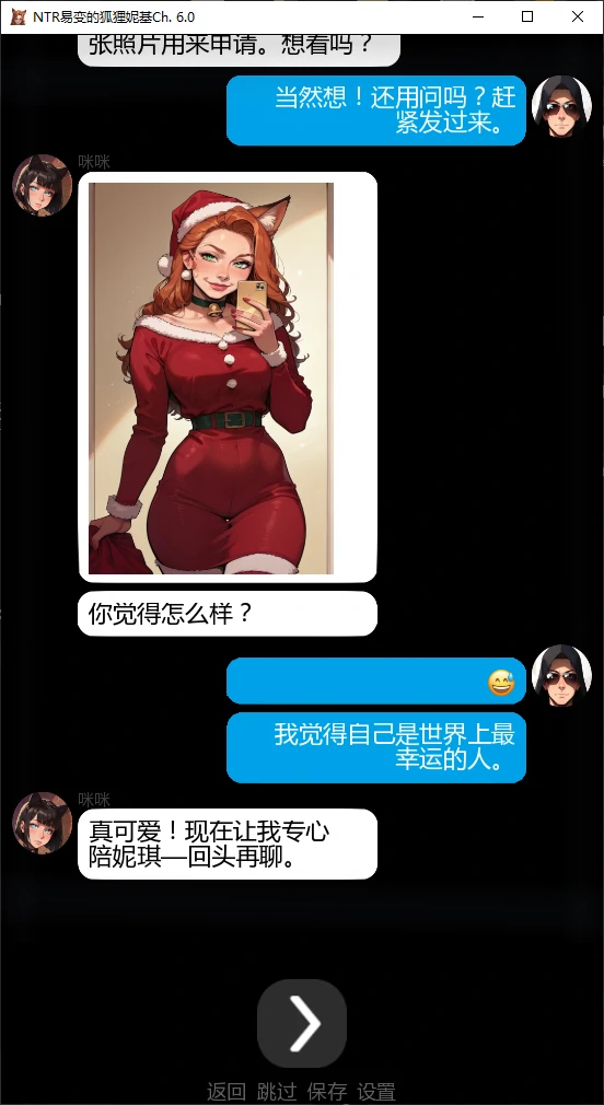 【日系SLG/AI汉化/NTR】NTR易变的狐狸妮基Ch.9.0.3b AI汉化版【PC+安卓/0.3G/更新】NTR FOX Nikkie Mobile [Ch.9.0.3b]
