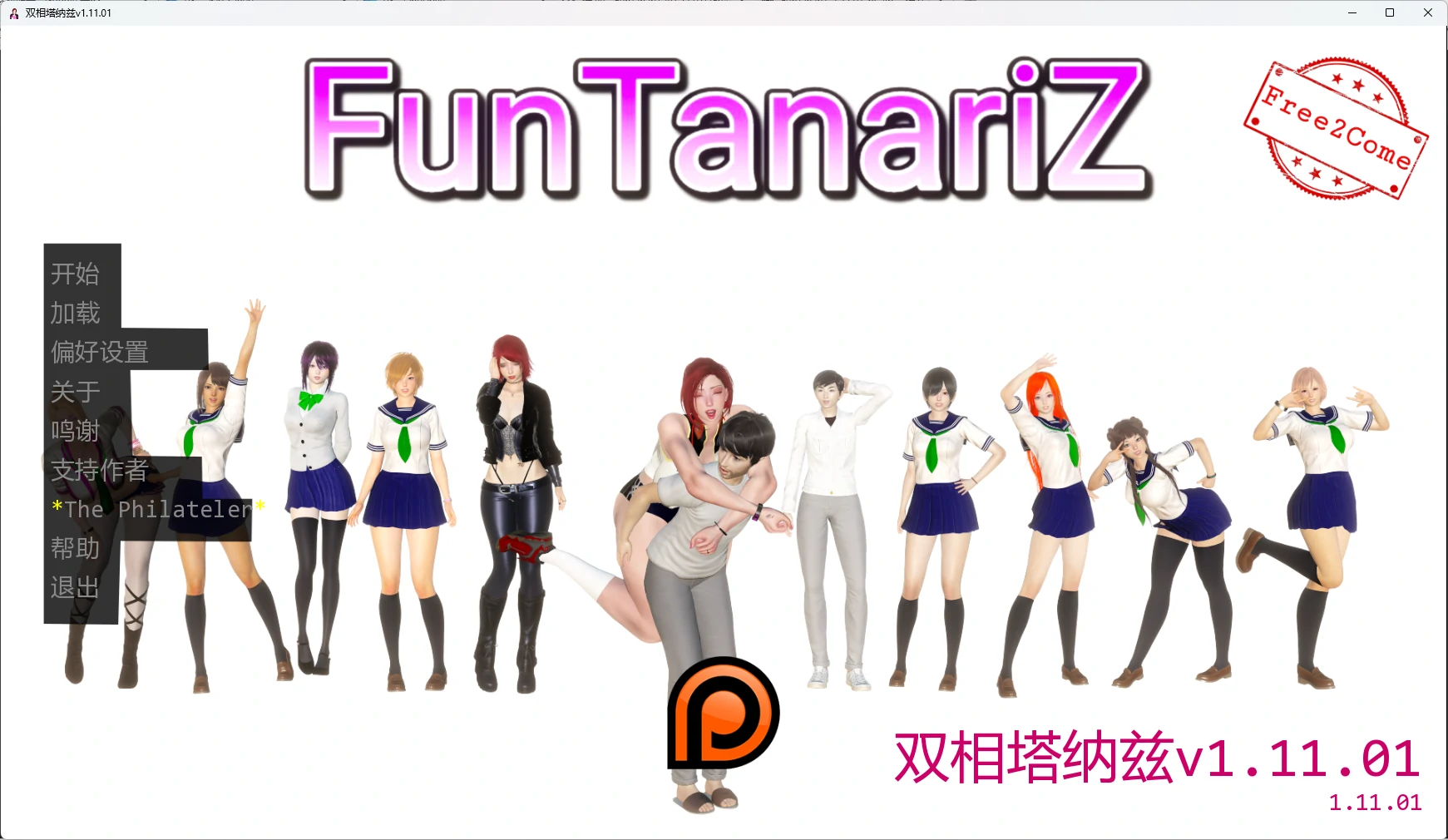 【日系SLG/AI汉化/沙盒】 双相塔纳兹v1.12 AI汉化版【PC+安卓/6.32G/更新】FunTanariZ [v1.12]illusion中国i社Steam游戏下载