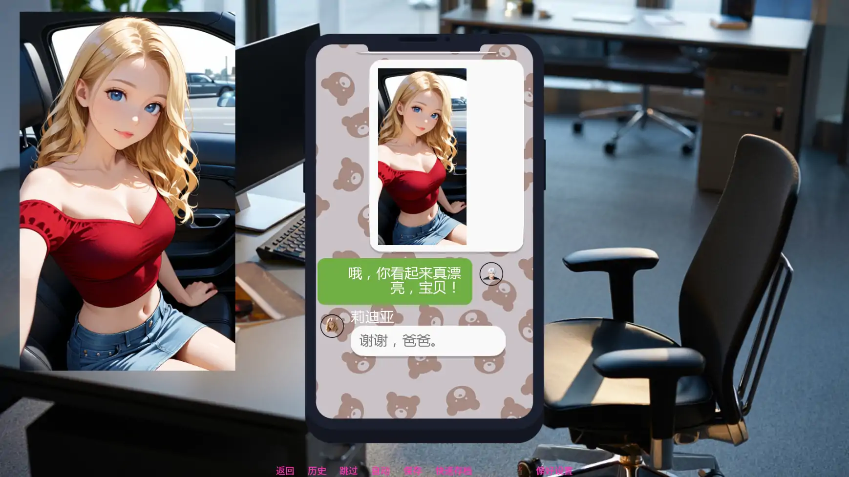 【欧美SLG/AI汉化/2D】爸爸的手机v0.6.2 AI汉化版【PC+安卓/0.99G/更新】Dad's Phone