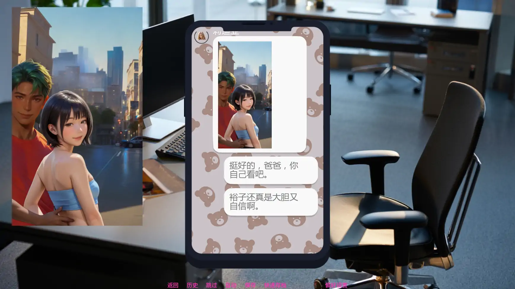 【欧美SLG/AI汉化/2D】爸爸的手机v0.6.2 AI汉化版【PC+安卓/0.99G/更新】Dad's Phone