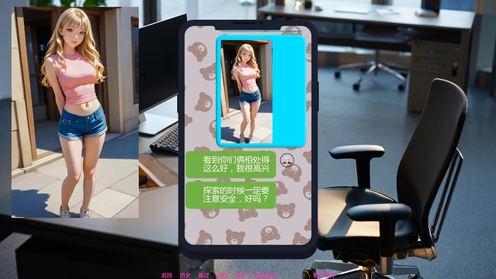 【欧美SLG/AI汉化/2D】爸爸的手机v0.6.2 AI汉化版【PC+安卓/0.99G/更新】Dad's Phone