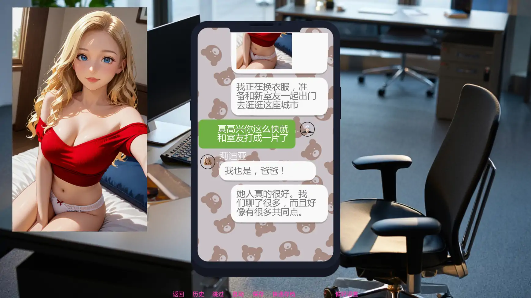 【欧美SLG/AI汉化/2D】爸爸的手机v0.6.2 AI汉化版【PC+安卓/0.99G/更新】Dad's Phone