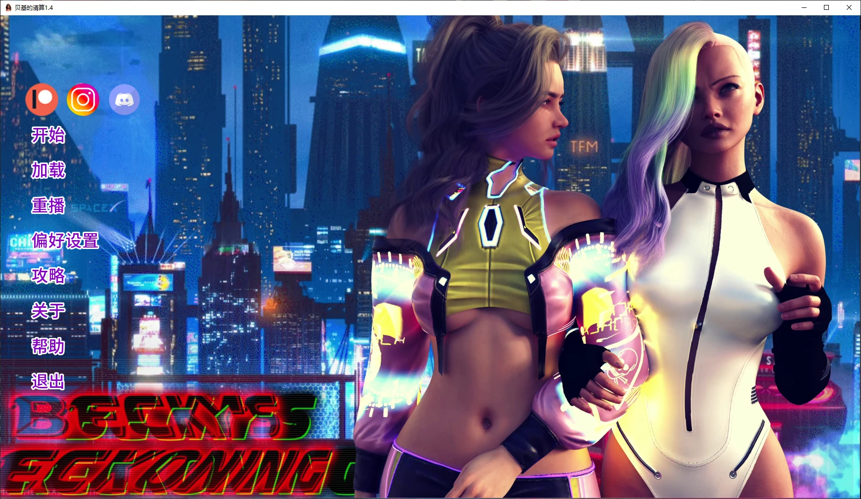 【欧美SLG/AI汉化/女同】贝基的清算1.4 AI汉化版【PC+安卓/2.5G/更新】Becky’s Reckoning [v1.4]illusion中国i社Steam游戏下载