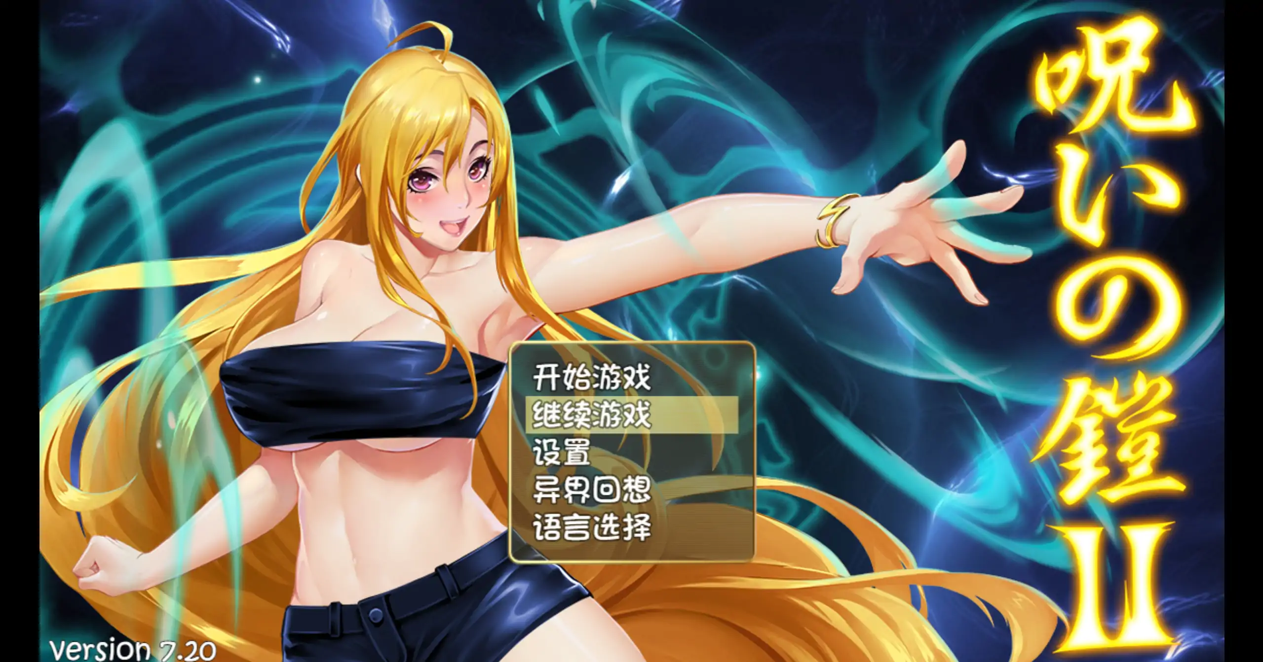 【神作RPG/中文/动态】诅咒铠甲2.独角兽牧场V7.27+DLC 官中步兵版【PC+安卓/7.33G】灵魔女传奇illusion中国i社Steam游戏下载