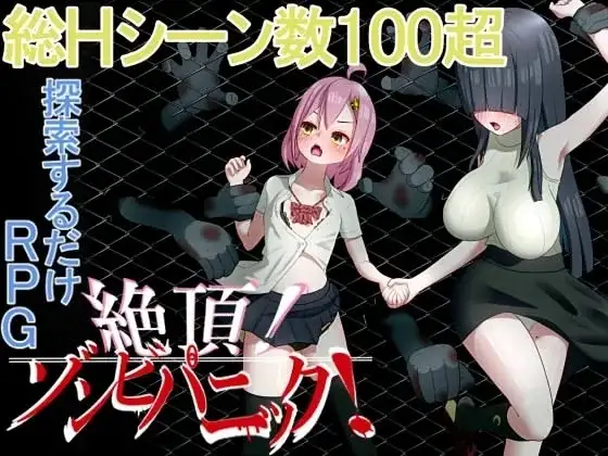 【日系RPG/AI汉化】绝顶.僵尸危机.v.1.04【PC+安卓/976M】illusion中国i社Steam游戏下载